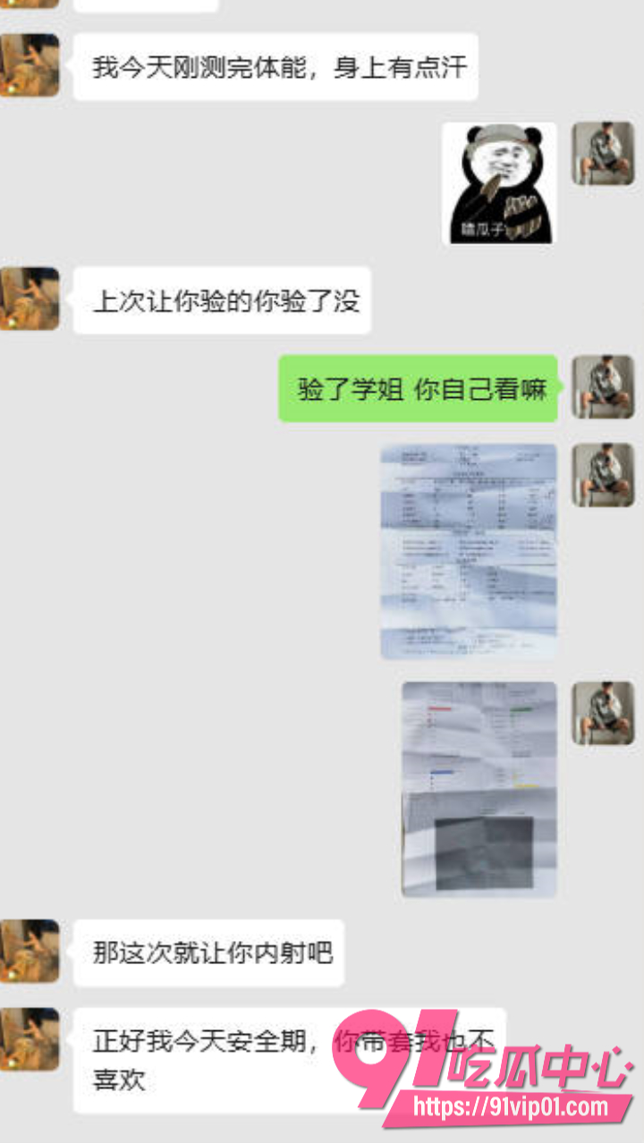 深圳大二体育女生约大一男生做爱6