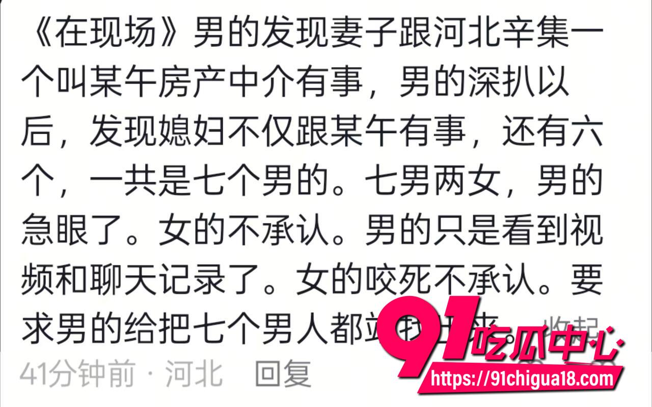 河北车往郝村7男2女事件2 河北车往郝村7男2女事件2