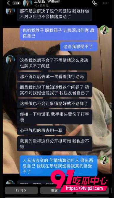 纯情北极兔崩了13