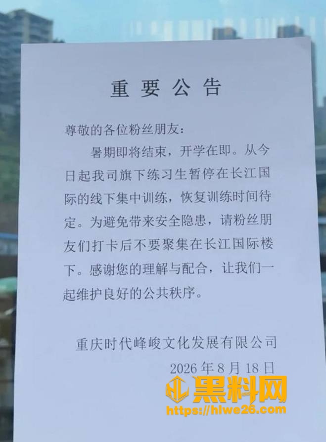 重庆时代峰峻 围攻冲突持续升级 微信大面积屏蔽群聊 前方记者送来最新战报