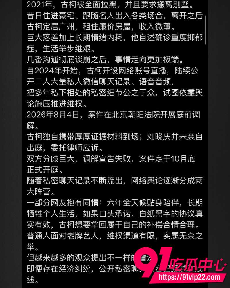 76岁刘晓庆 11