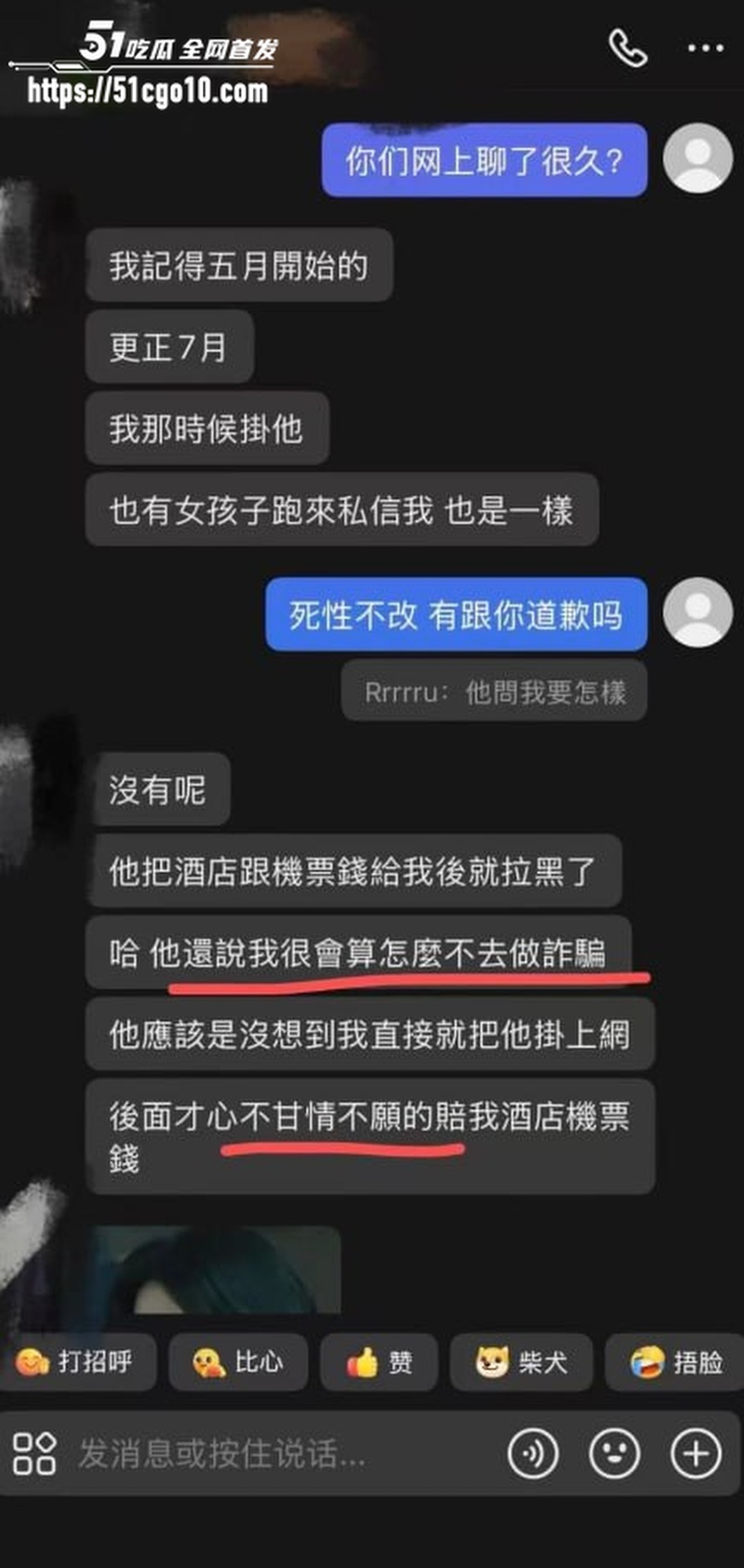 福州骑行圈渣男 许晓明 20 福州骑行圈渣男 许晓明 20