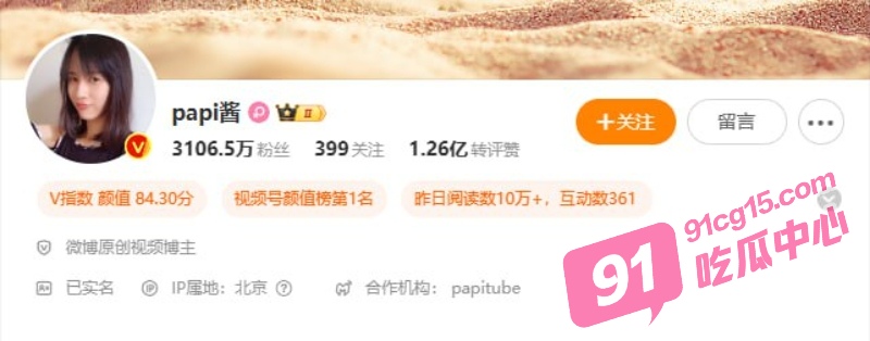 papi酱 旗下超百万粉丝网红 波特王 被爆嫖娼外围嫩模视频流出