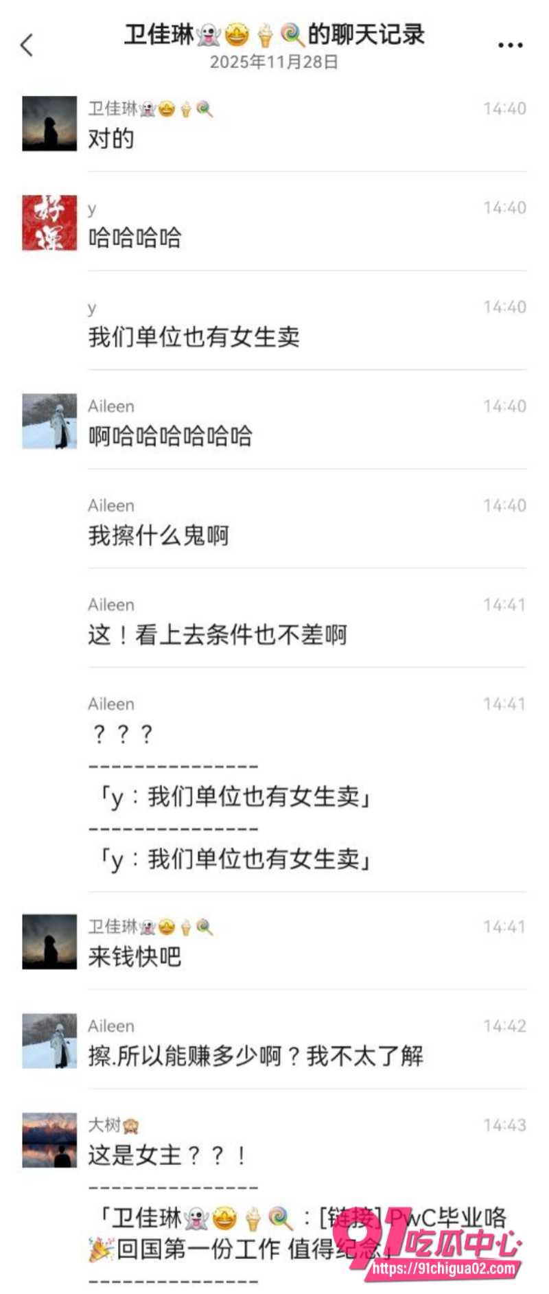 全球四大会计师事务所普华永道员工抹茶舒芙蕾 6