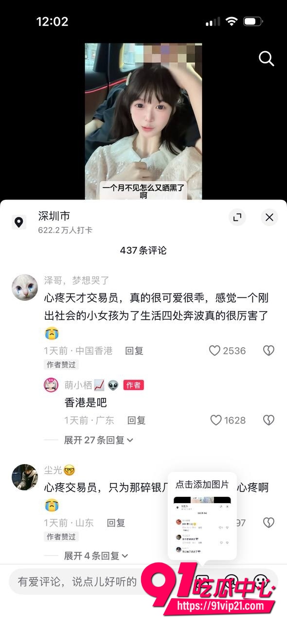 抖音顶级擦边萌妹萌小栖21 抖音顶级擦边萌妹萌小栖21