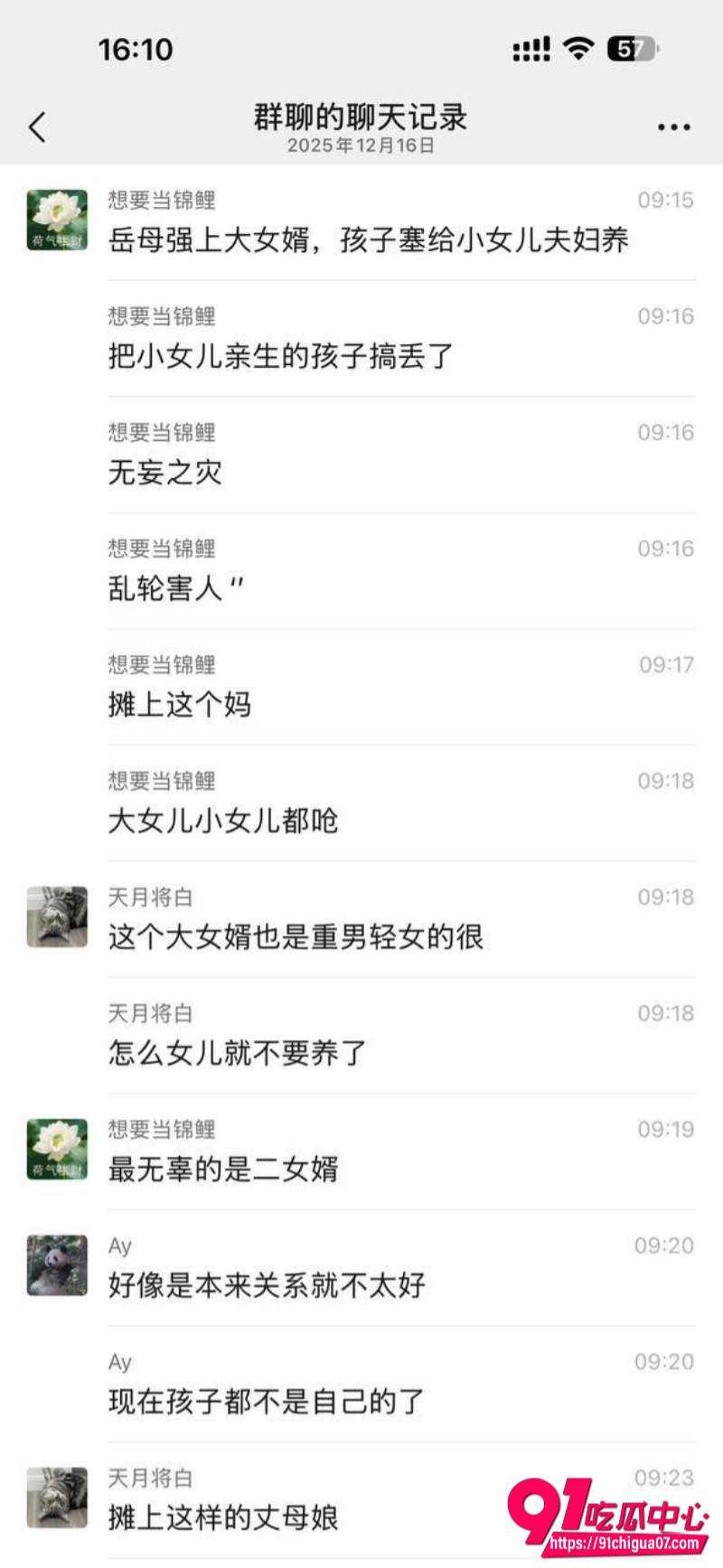 广东江门丈母娘16 广东江门丈母娘16