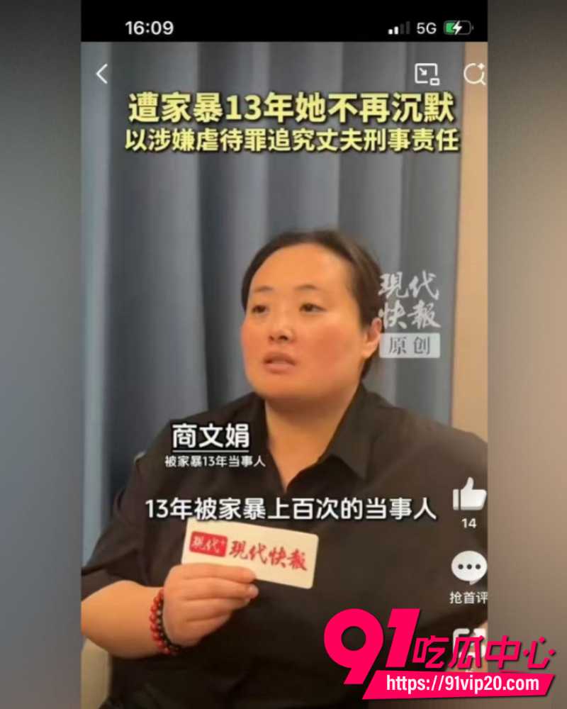 湖北恩施商文娟家暴案一审 12 湖北恩施商文娟家暴案一审 12