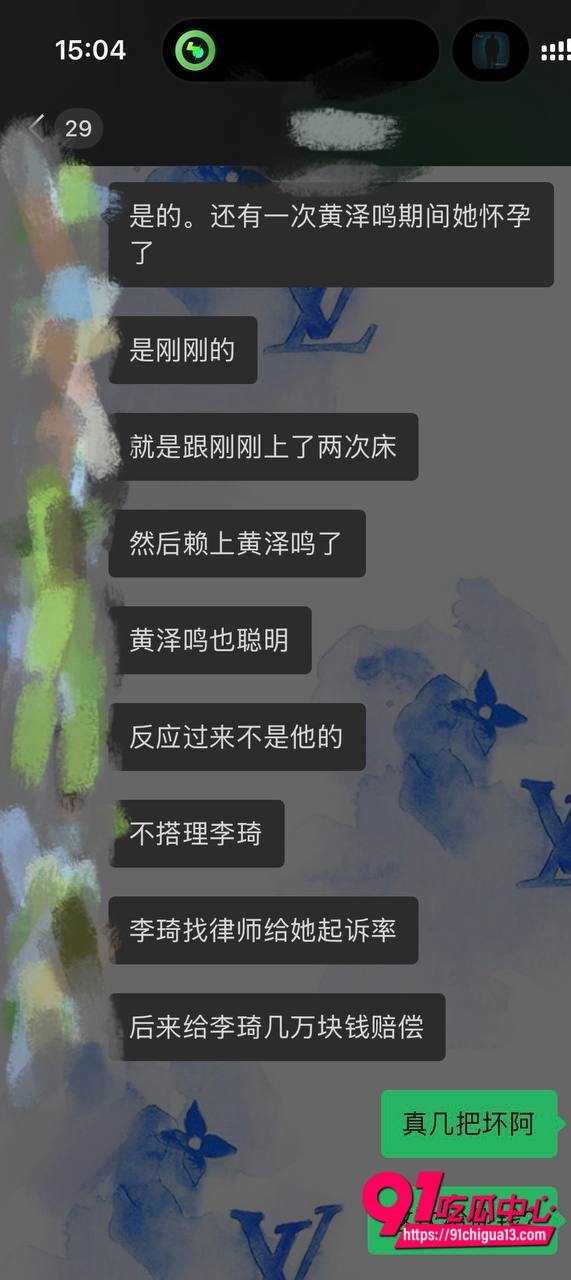 深圳李琦恋爱期间出轨事件11 深圳李琦恋爱期间出轨事件11