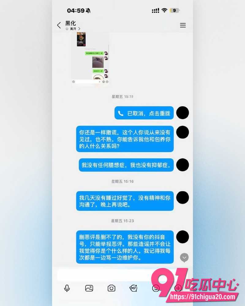 广东网红江好玩丑闻 30
