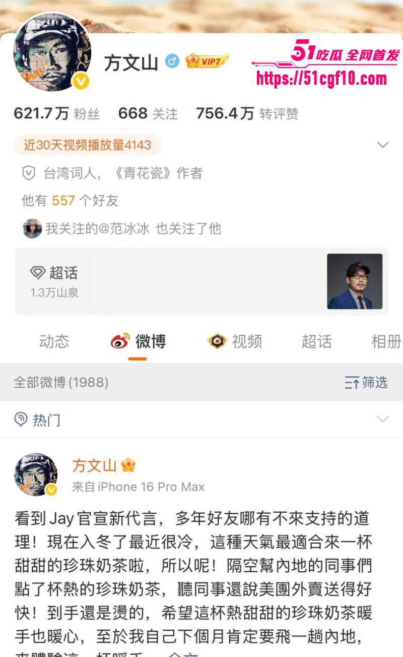 周杰伦御用作词人 方文山 2 周杰伦御用作词人 方文山 2