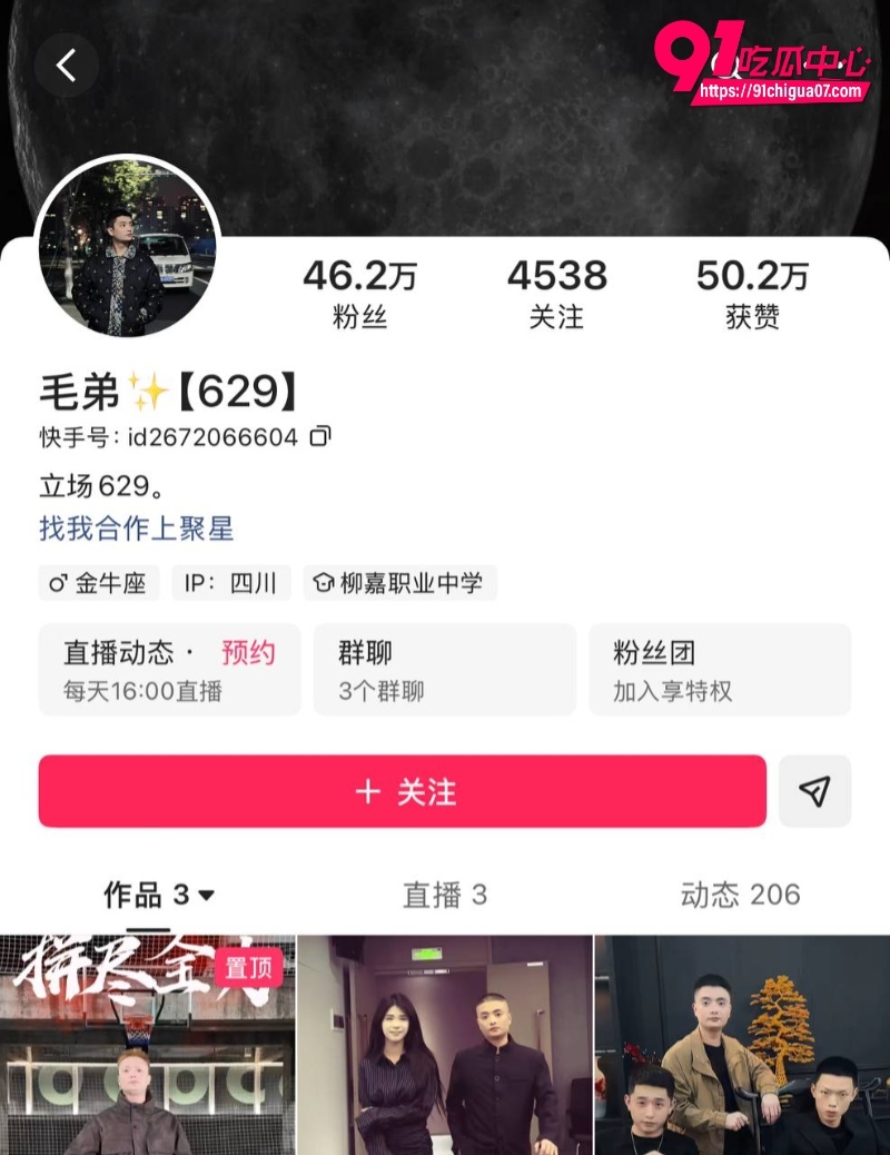 快手千万网红 刘二狗 泳池直播擦边被扒 被徒弟毛弟背刺开淫趴选妃 等级森严粉丝百万以下只能酒店炮战