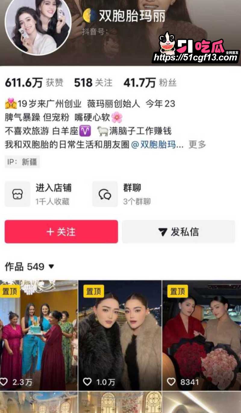 新疆网红拉拉 王小萌 9
