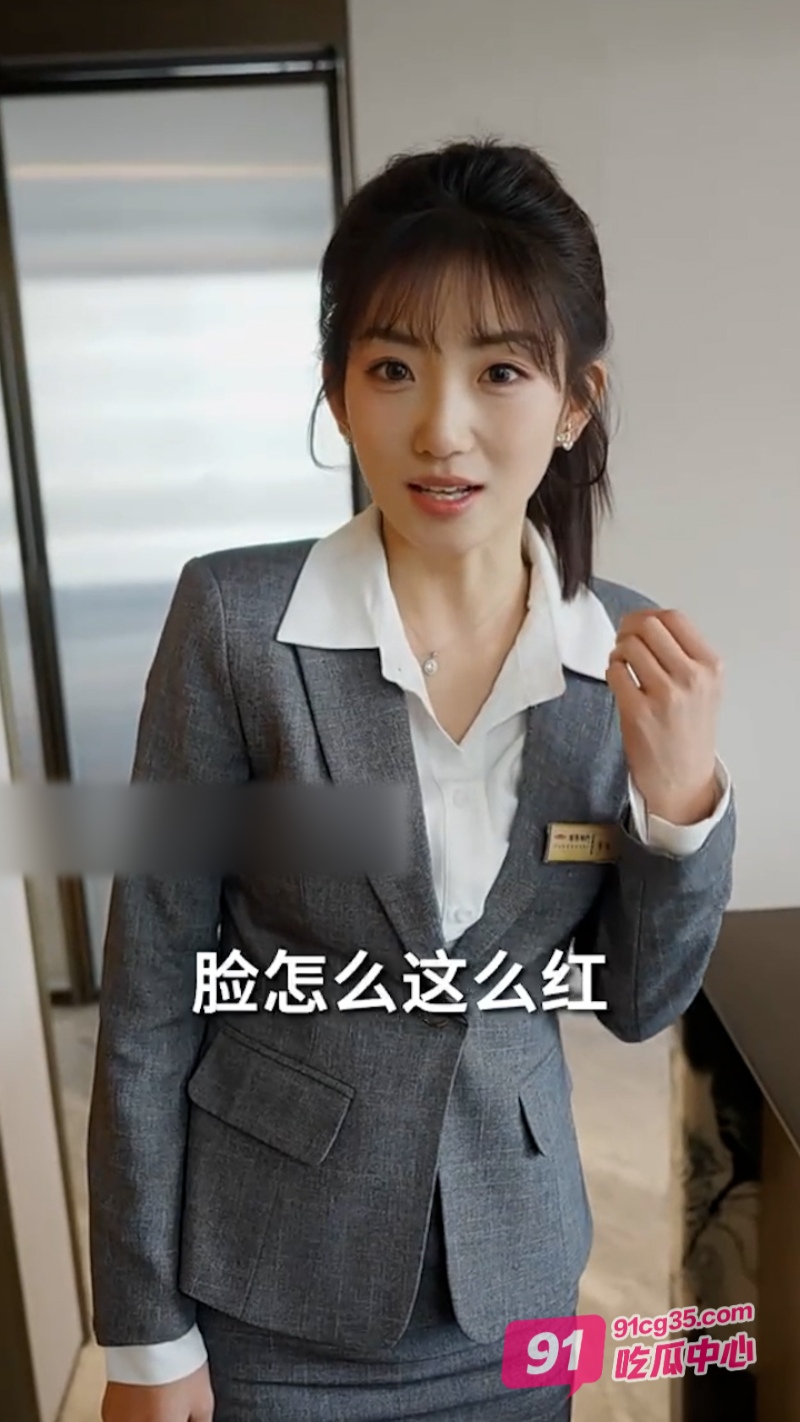 擦边短剧【金牌销售】全集放送:卖房小姐用身体色诱有钱老板 成功上位