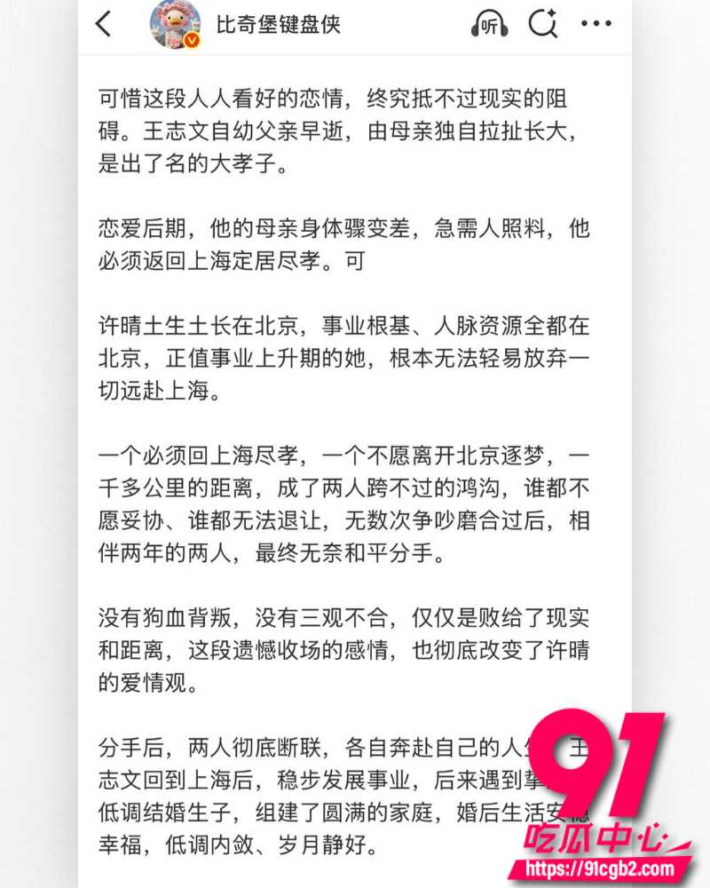 1711万粉女星许晴黑料 19 1711万粉女星许晴黑料 19