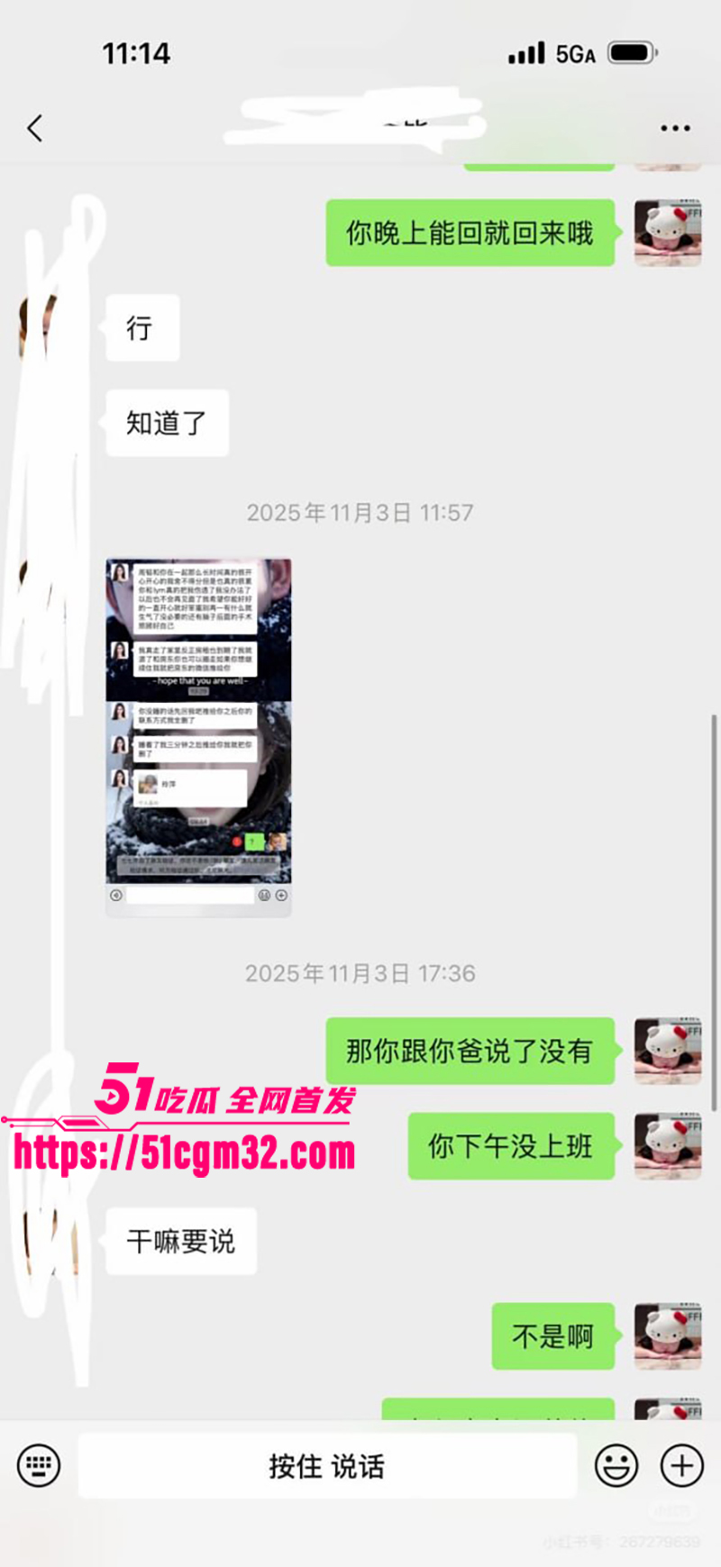 浙江三鸥集团太子 周韬出轨家暴被曝光 25 浙江三鸥集团太子 周韬出轨家暴被曝光 25