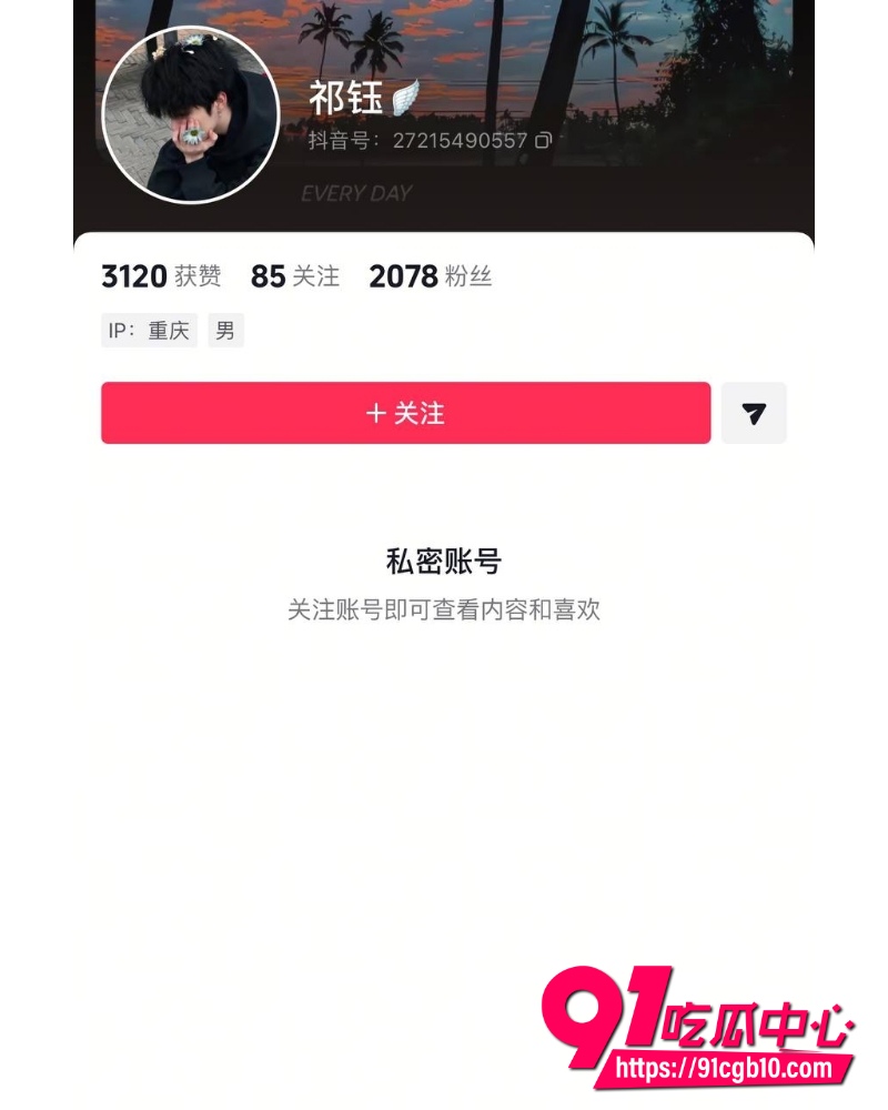 翻圈少年团 祁钰 劈腿陪玩实锤 7