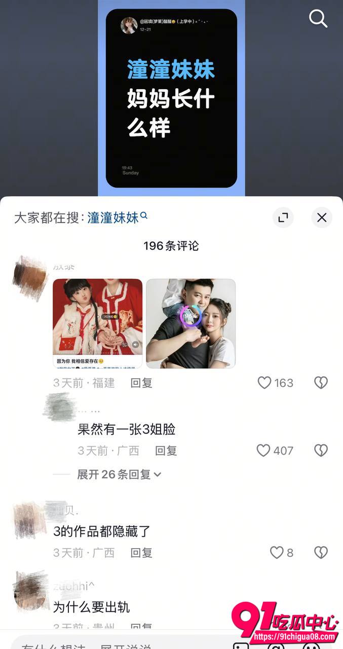陈嘉惟潼潼妈妈开房29