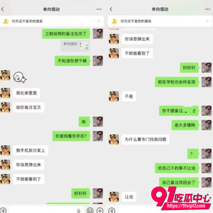 蛋仔圈新瓜14 蛋仔圈新瓜14