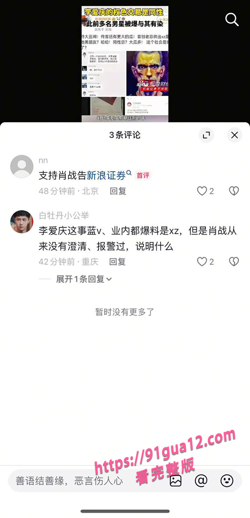 肖战李爱庆6.jpg 肖战李爱庆6.jpg