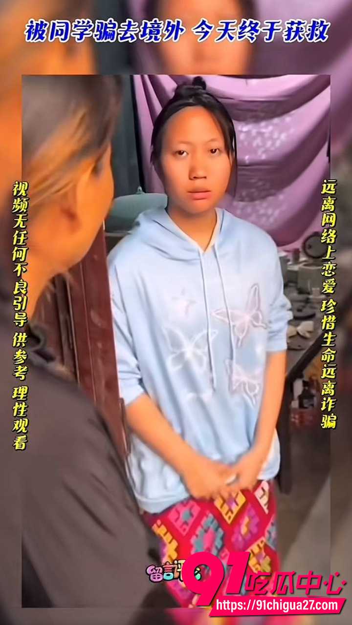东北二大爷326缅甸解救人质13