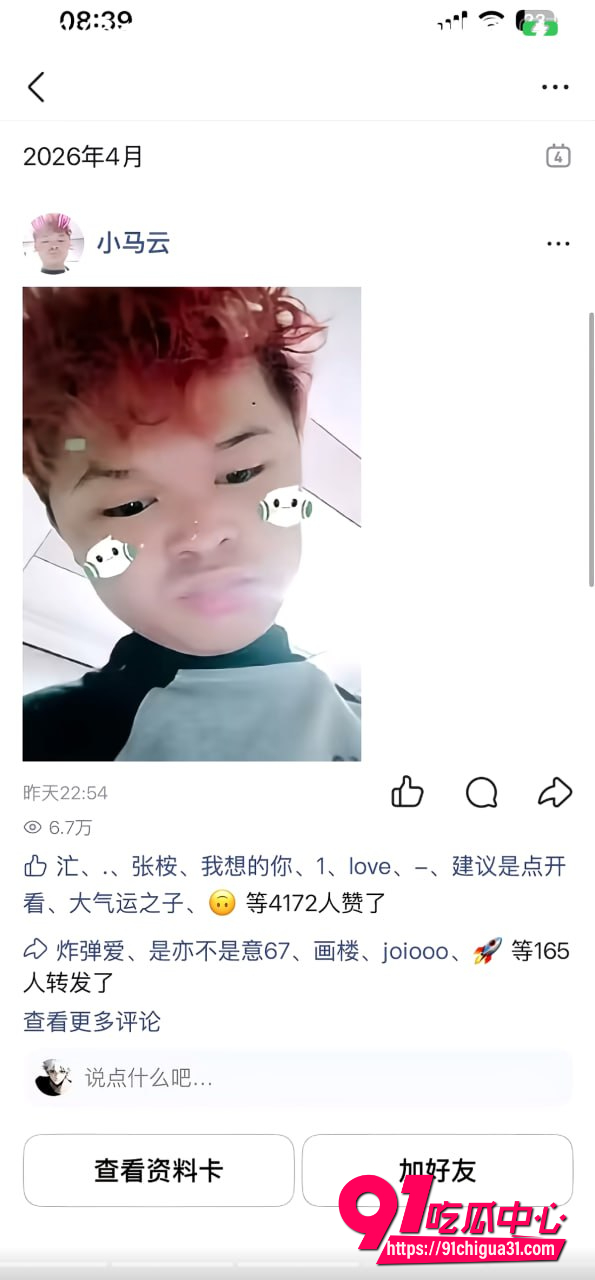 小马云范小勤3 小马云范小勤3