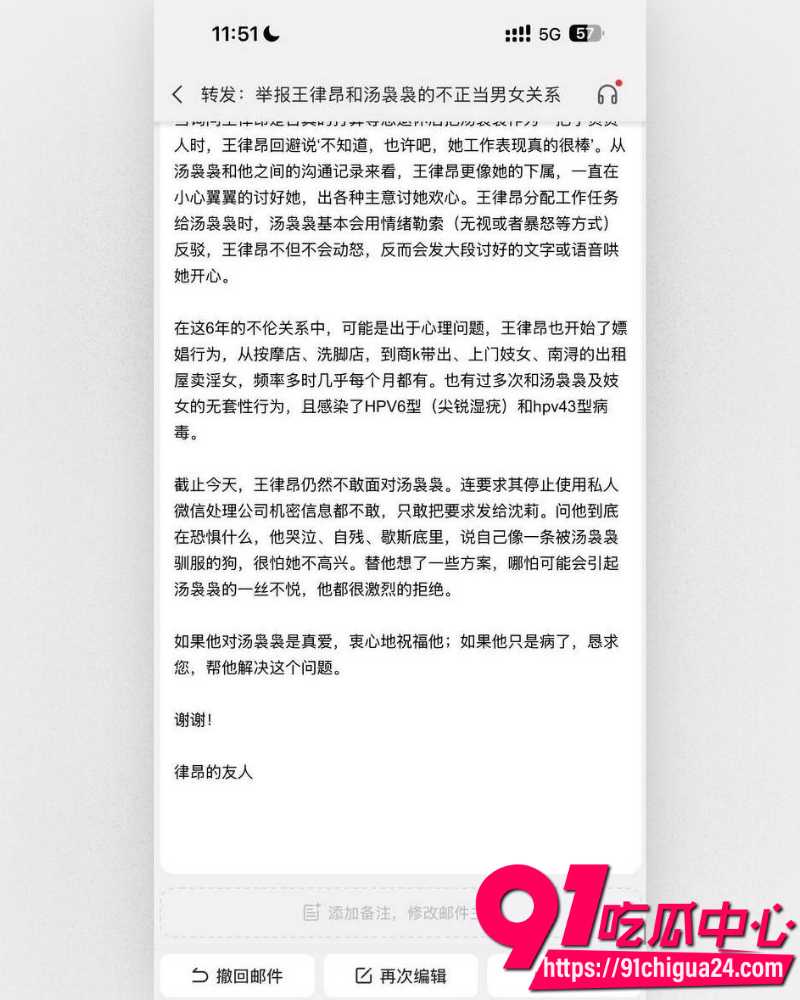 湖南欣华电子太子爷王律昂 25