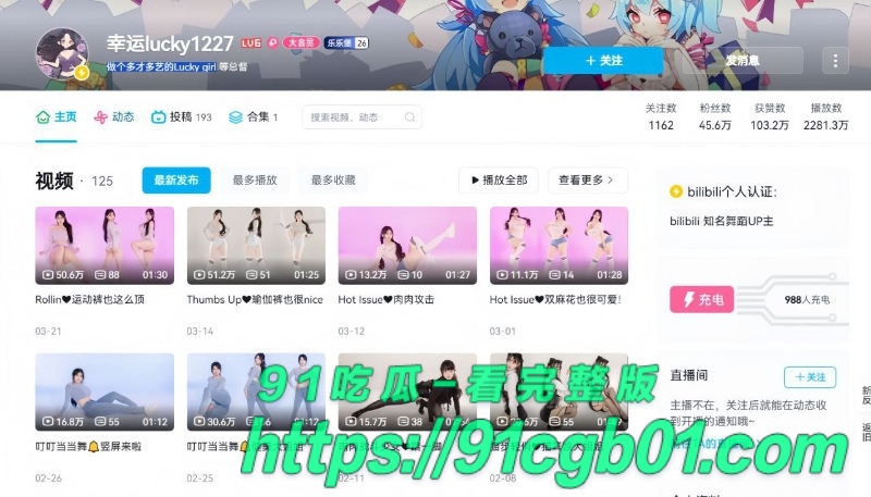B站网红 李lucky lucky12278.jpg B站网红 李lucky lucky12278.jpg