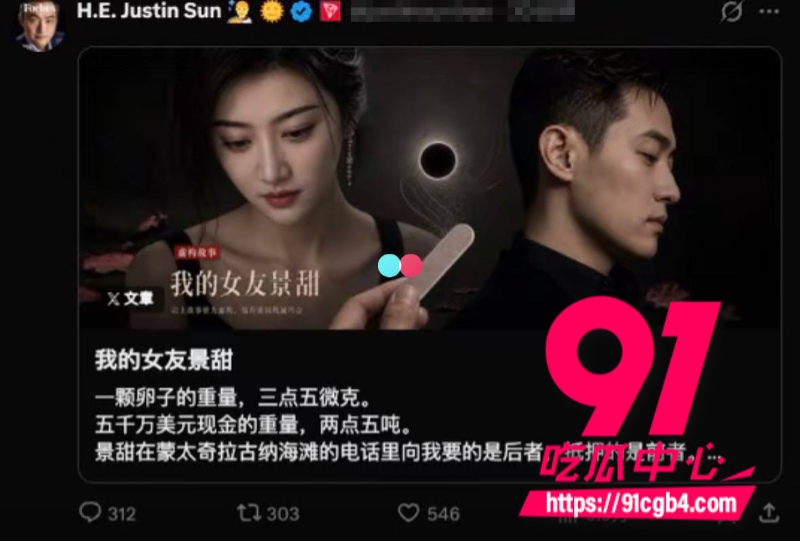 我的女友景甜36 我的女友景甜36