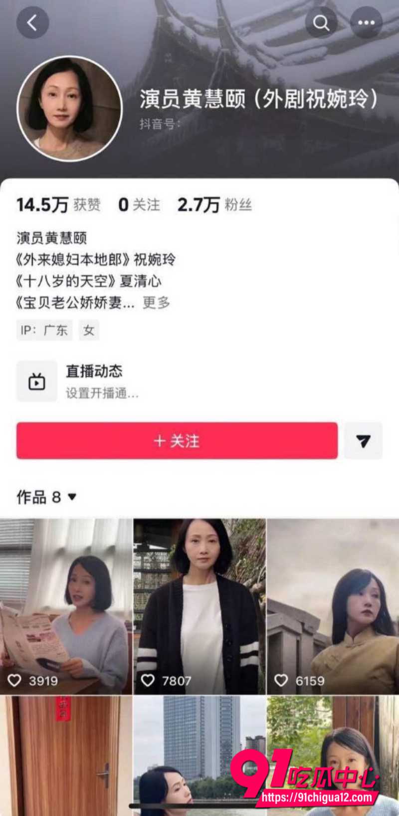 演员黄慧颐痛哭实锤保剑锋婚前出轨3