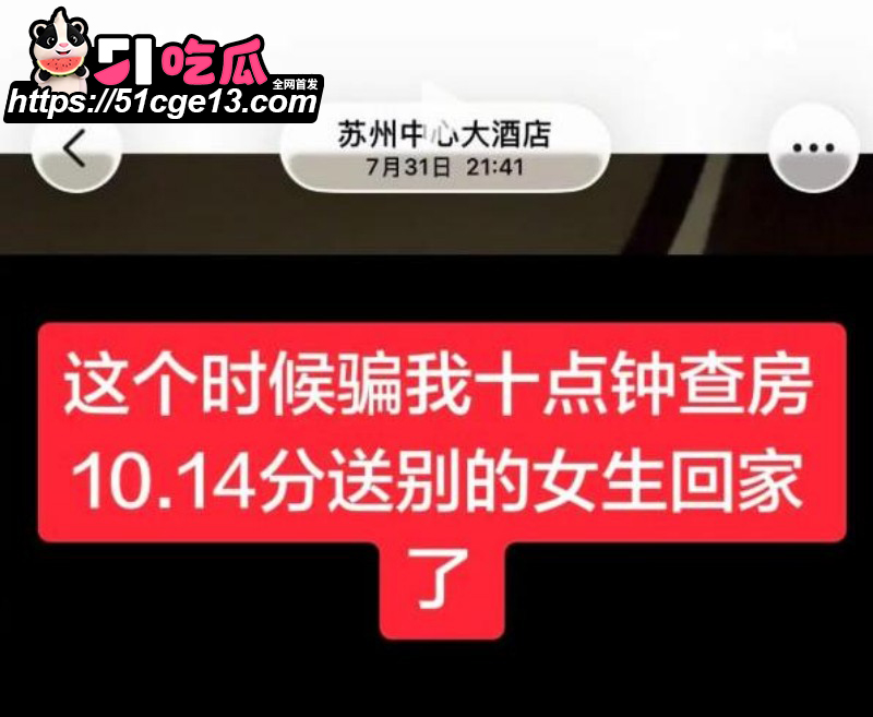 苏超07年新星寇程聚众淫乱实锤022