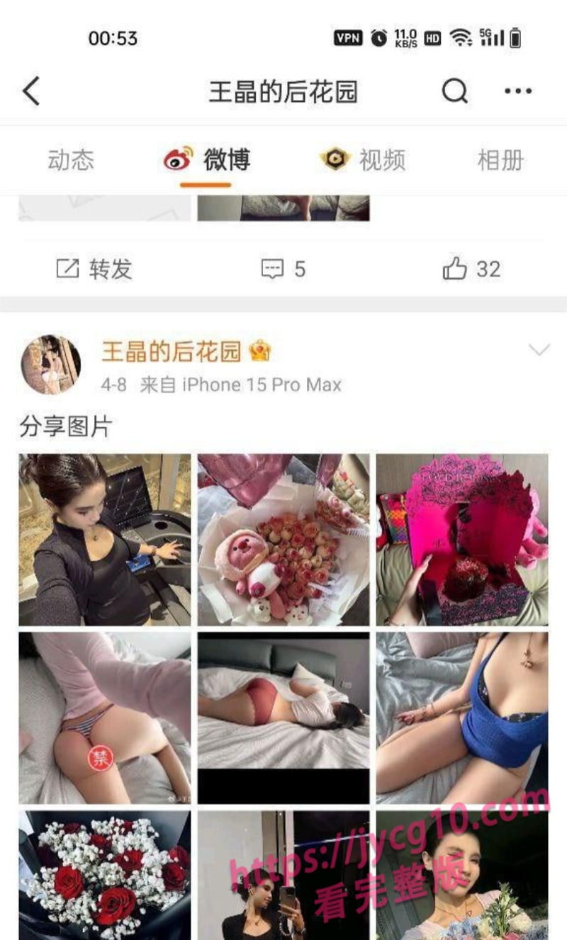百万粉网红王晶私影流出!后花园全开释放情欲真面目! 配图2