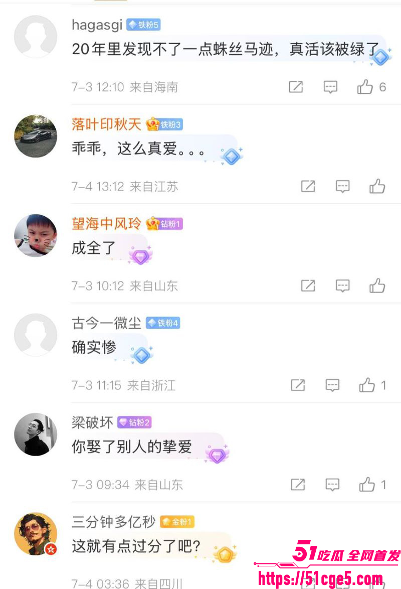 丈夫整理手机发现妻子出轨20年 19 丈夫整理手机发现妻子出轨20年 19