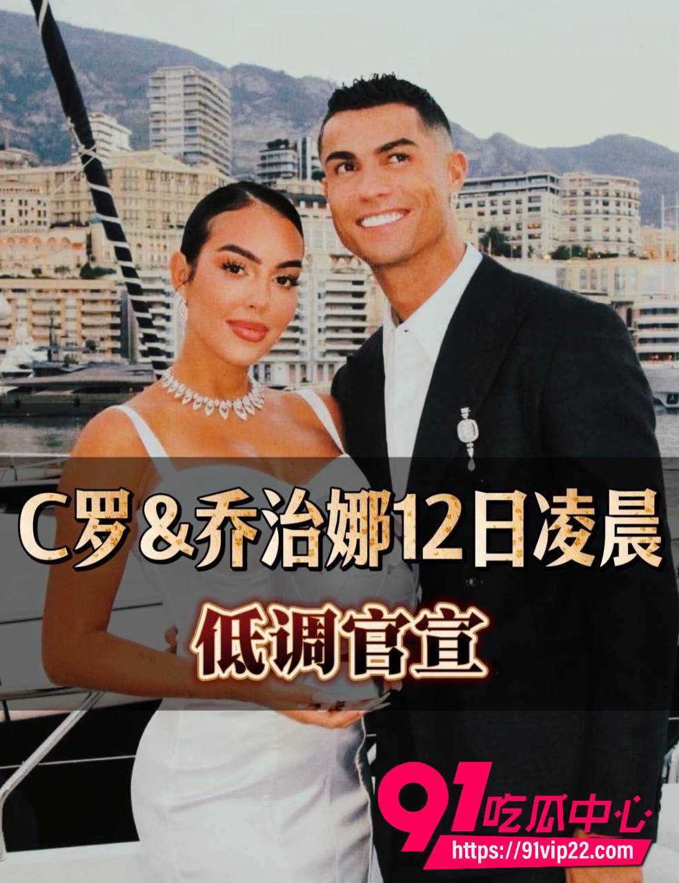 C罗11 C罗11