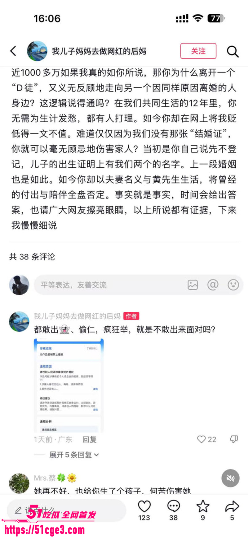 抖音带货黄哥约炮有有夫之妇 13 抖音带货黄哥约炮有有夫之妇 13