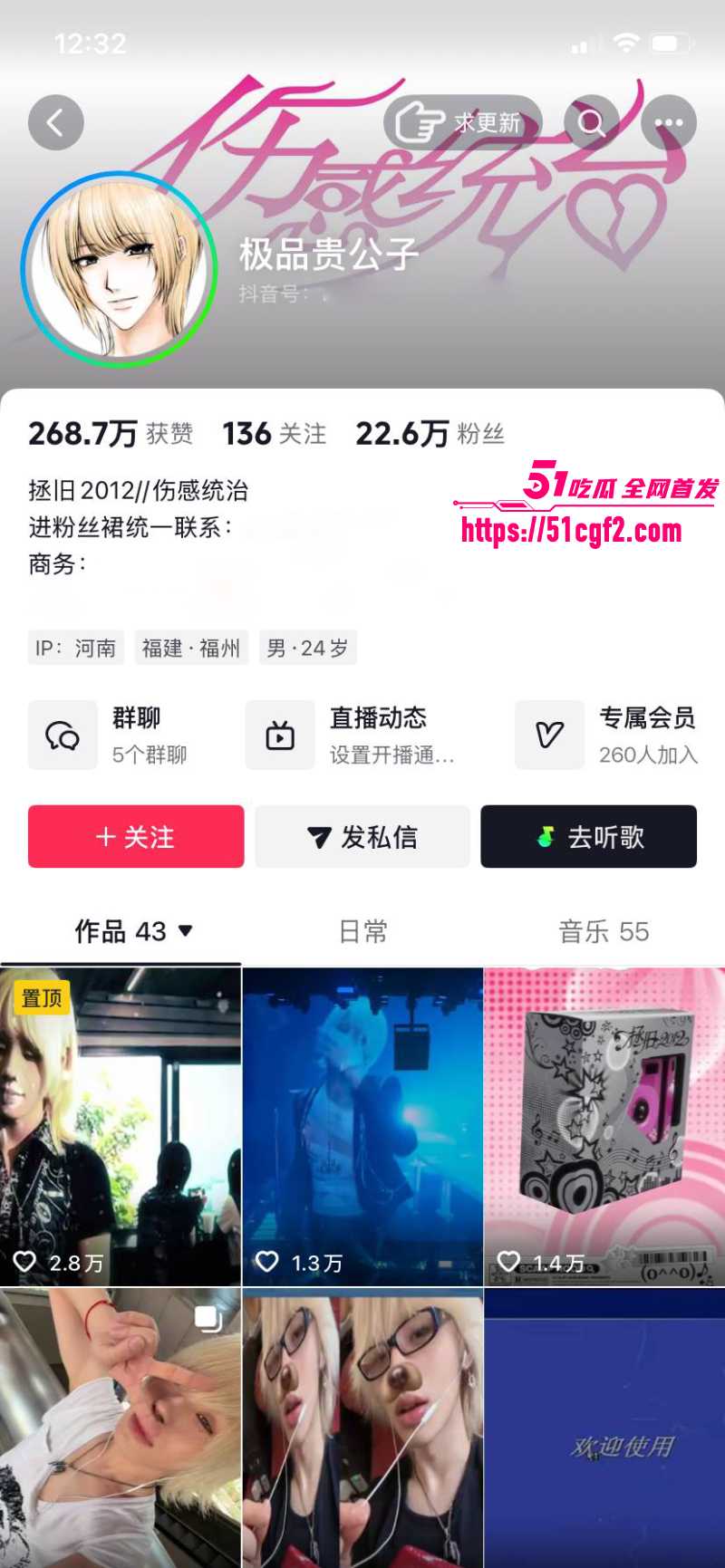 抖音网红 井川里予 与说唱歌手杨康 恋情引爆网络 2