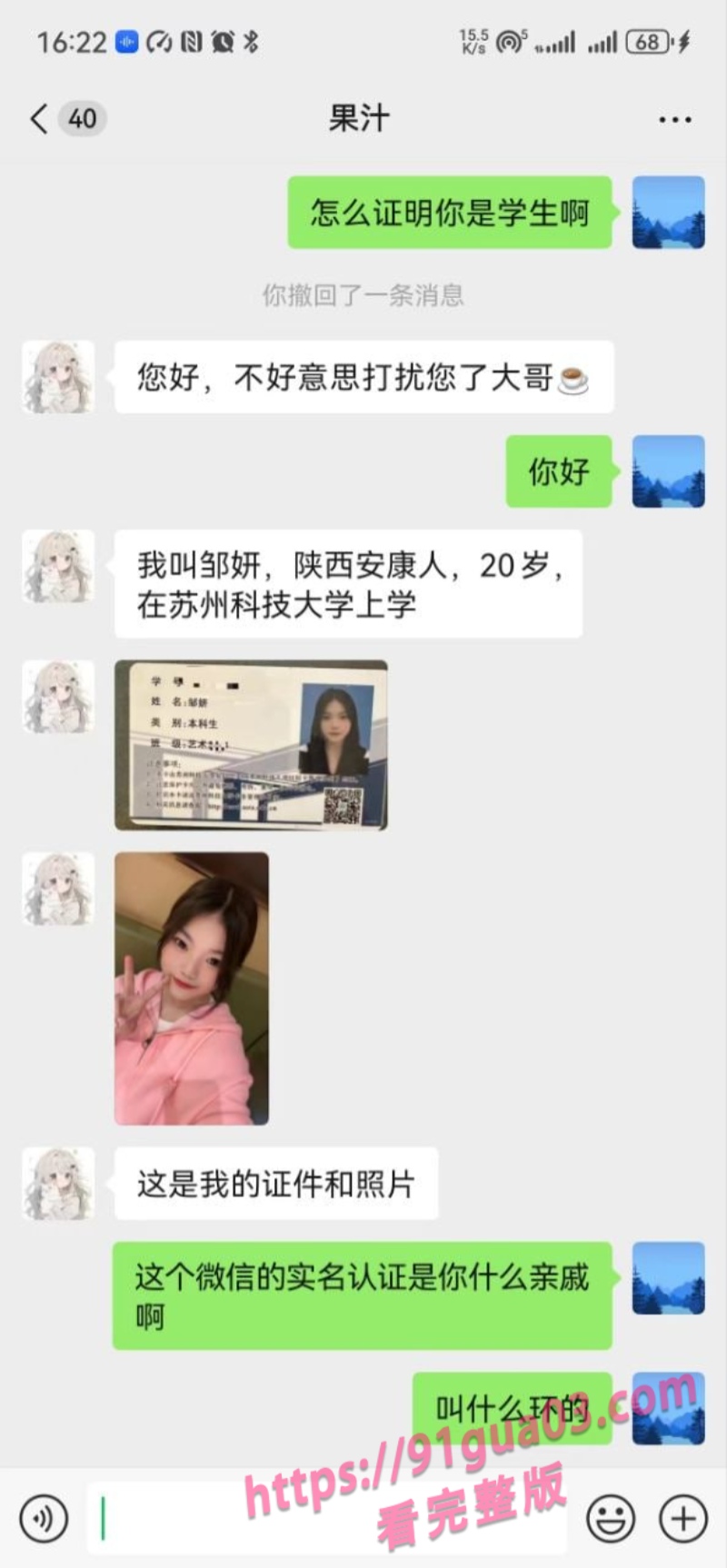 苏州科技大学学生邹妍主动送上门服务 学生妹就是嫩～ 配图5