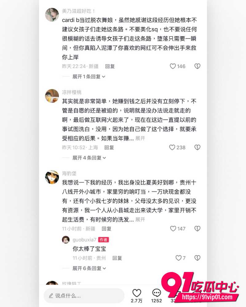 抖音网红夏美酱 11