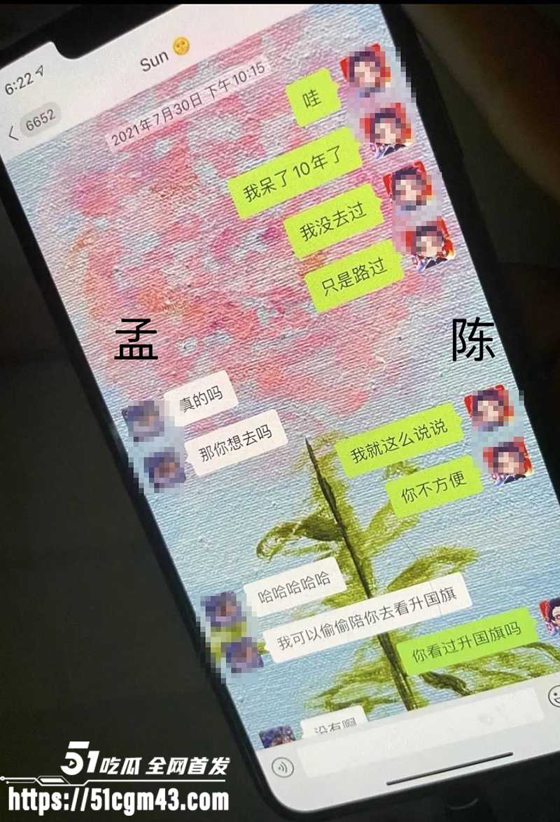 知名女星 孟美岐 知三当三冲顶热搜 37 拷贝