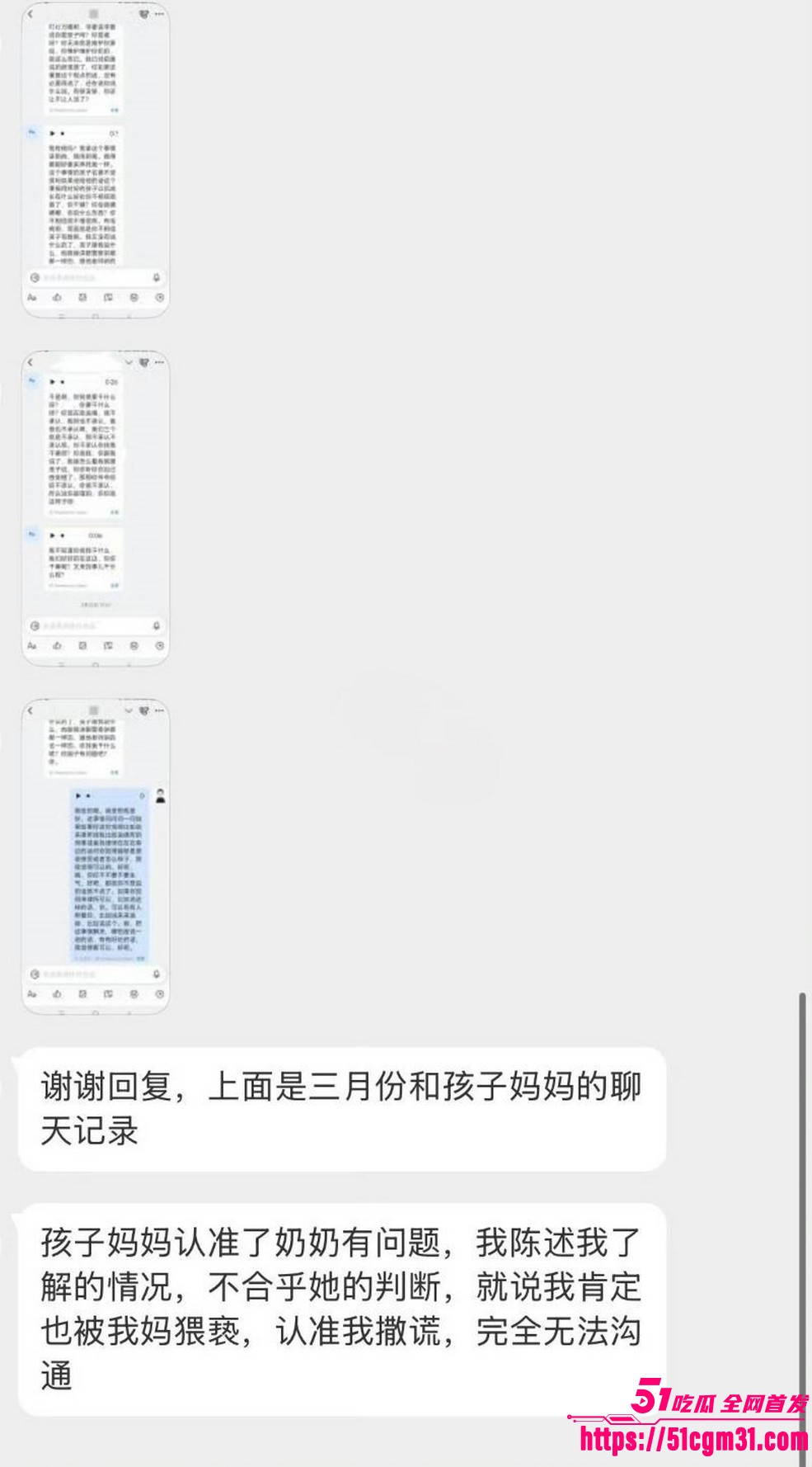抖音小虎妈妈实名举报亲奶奶猥亵小虎 8