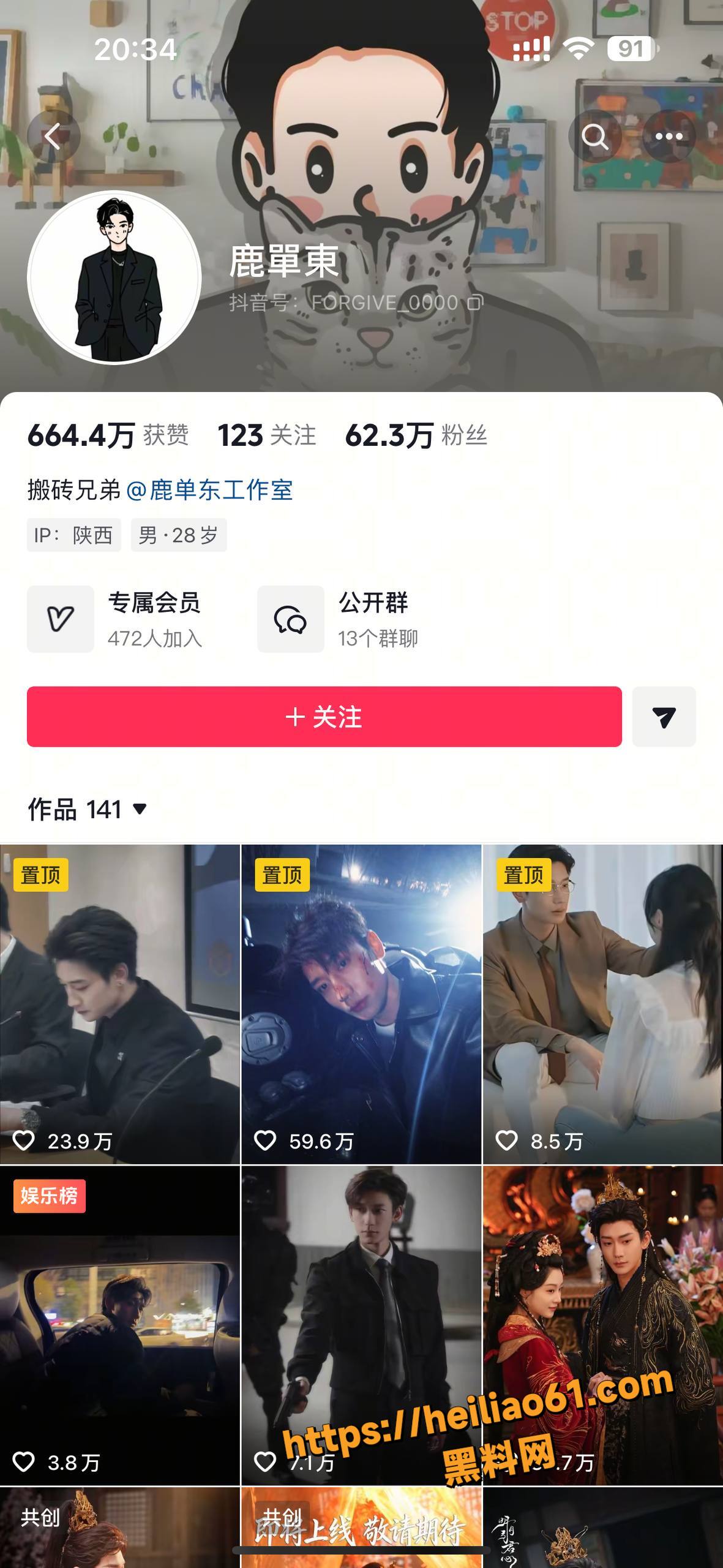 内地短剧演员 鹿单东 惊爆家暴出轨黑幕 前妻裸照性爱视频流出 真相震惊全网