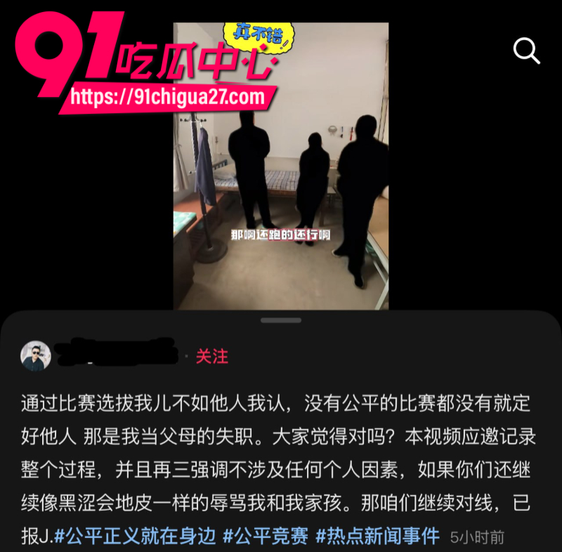 学校运动会内定第一名遭家长质疑反被学校老师出言侮辱2