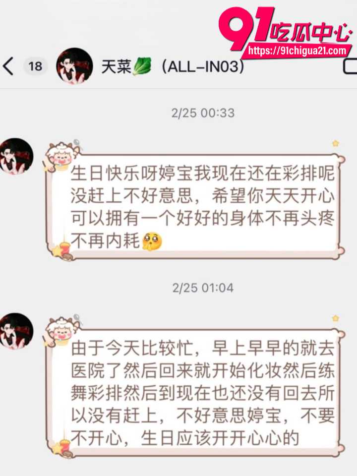 苏江天菜人设彻底崩盘11