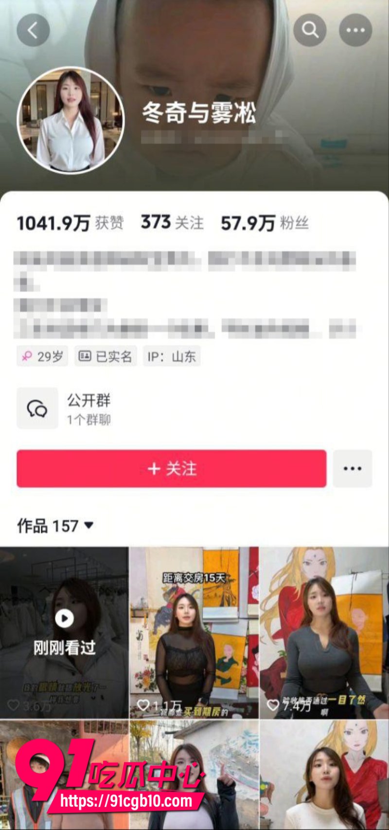 抖音50w粉丝女网红冬奇与雾凇兼职黄播黑历史1