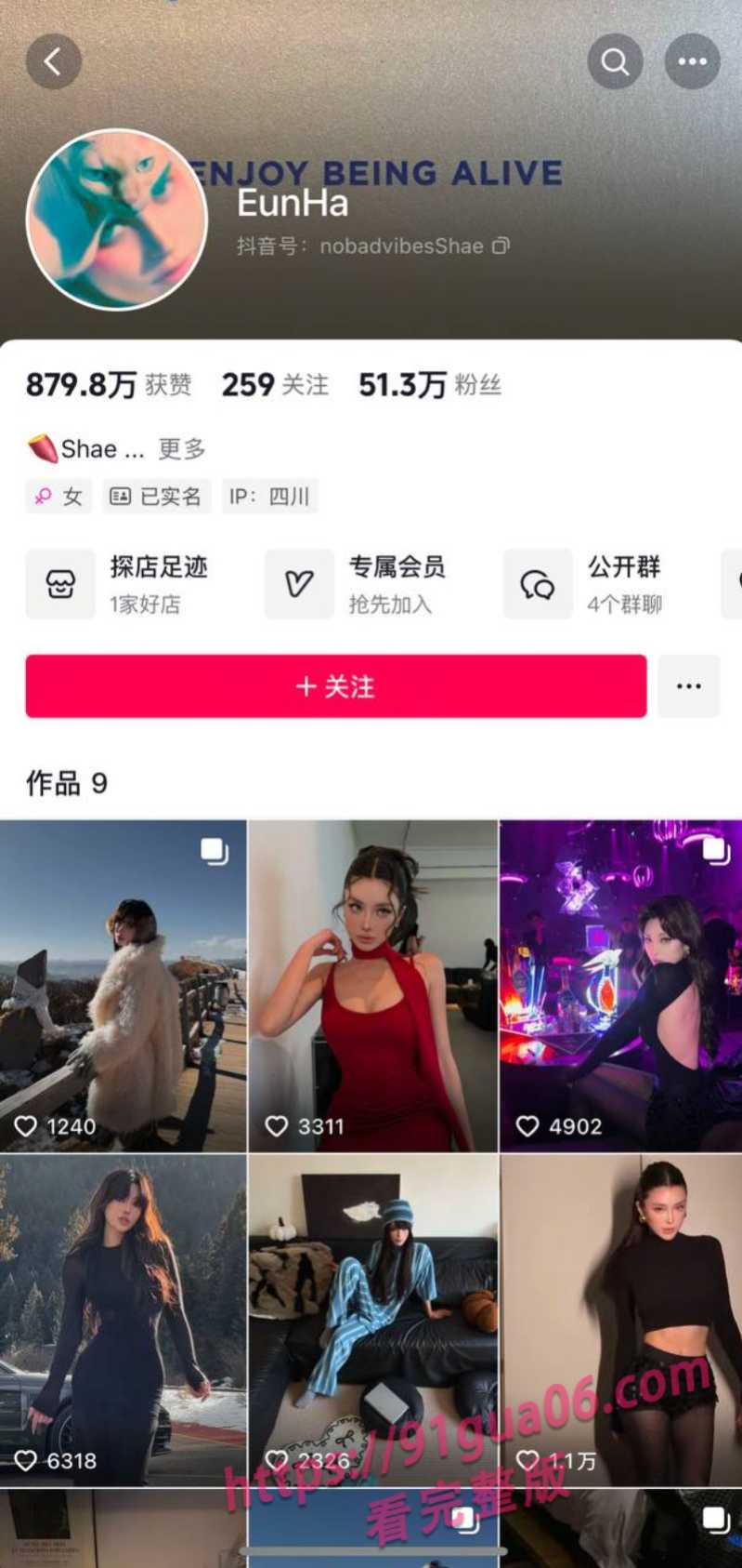 抖音颜值网红EunHa 全裸骚舞一对一视频流出