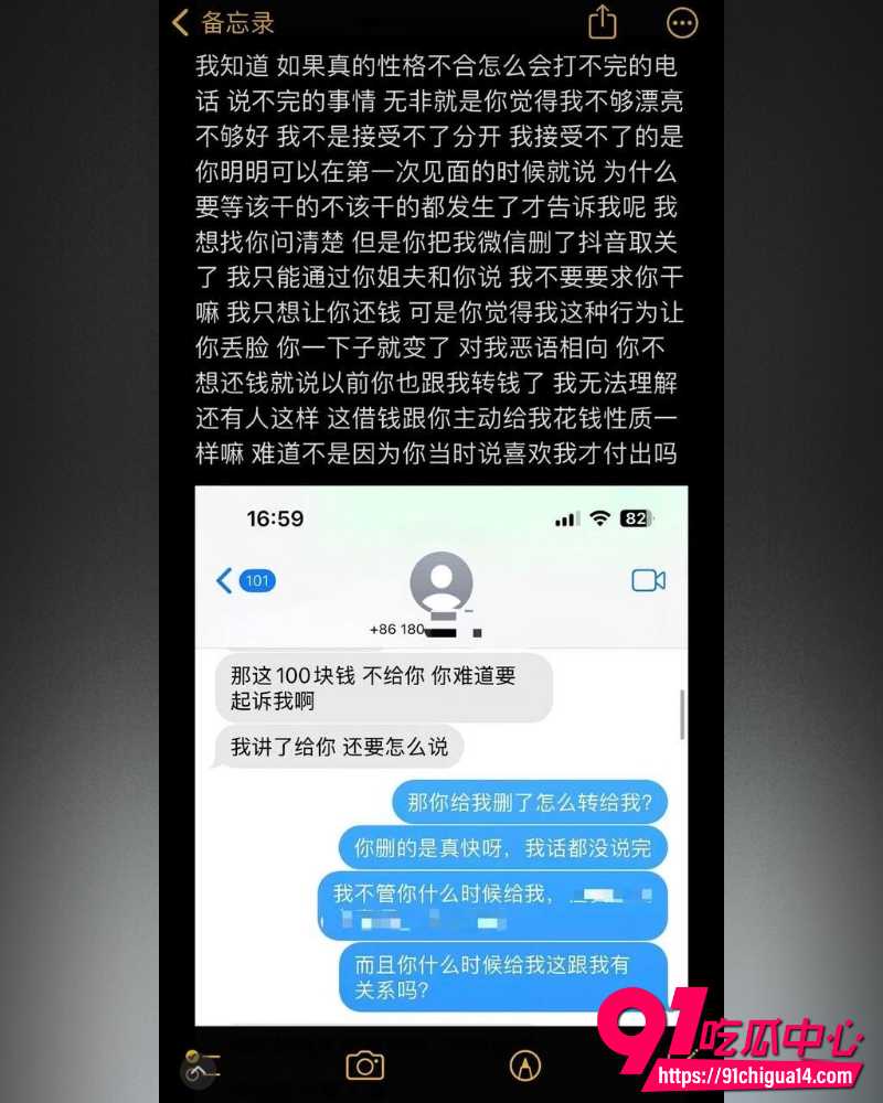 马鞍山渣男朱佳俊  3