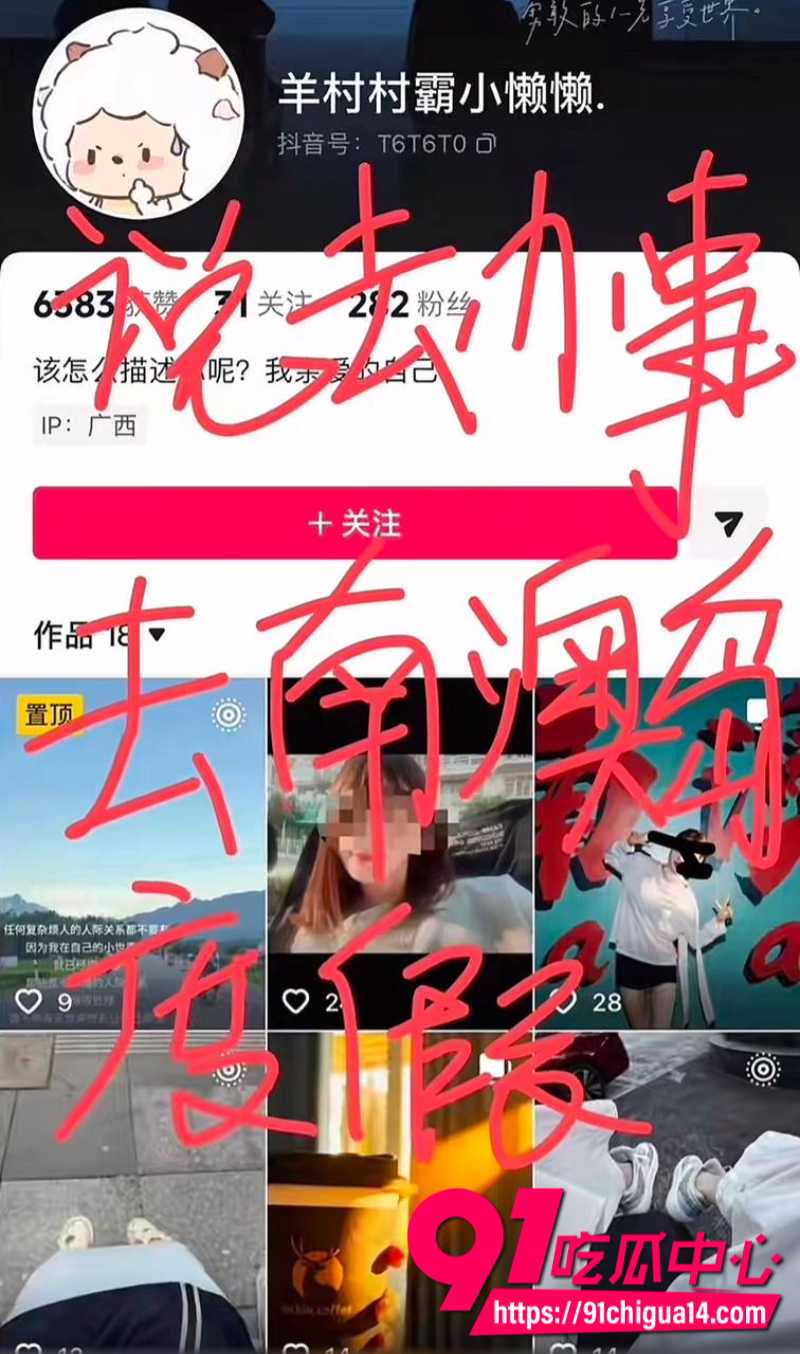 广西天使哥曝光已婚捞女郑钰婷骗钱骗感情21