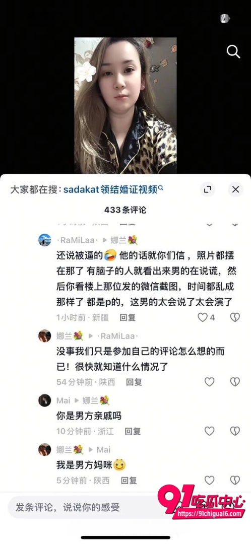 新疆萨达卡特事件23 新疆萨达卡特事件23