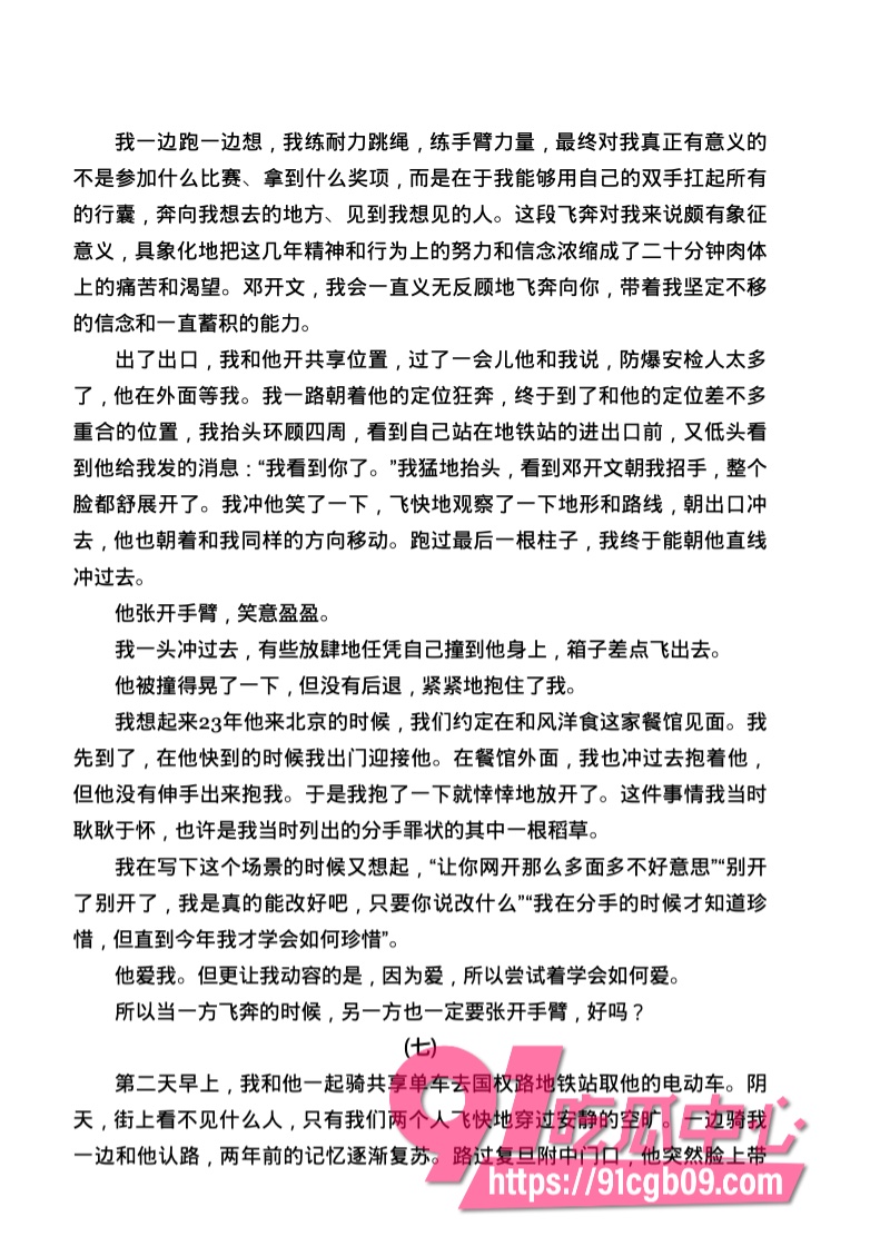 南宁二中星轨171.jpg 南宁二中星轨171.jpg