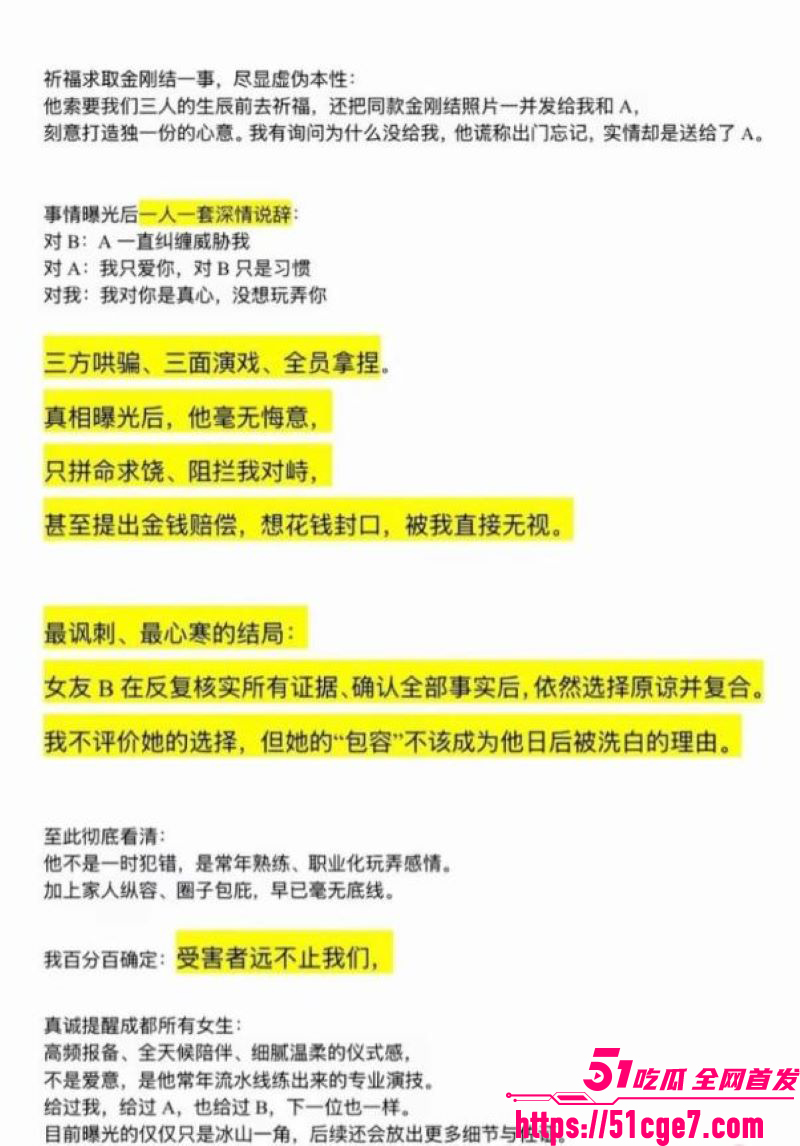 藏族网红白玛列珠报备式恋爱翻车 15 藏族网红白玛列珠报备式恋爱翻车 15