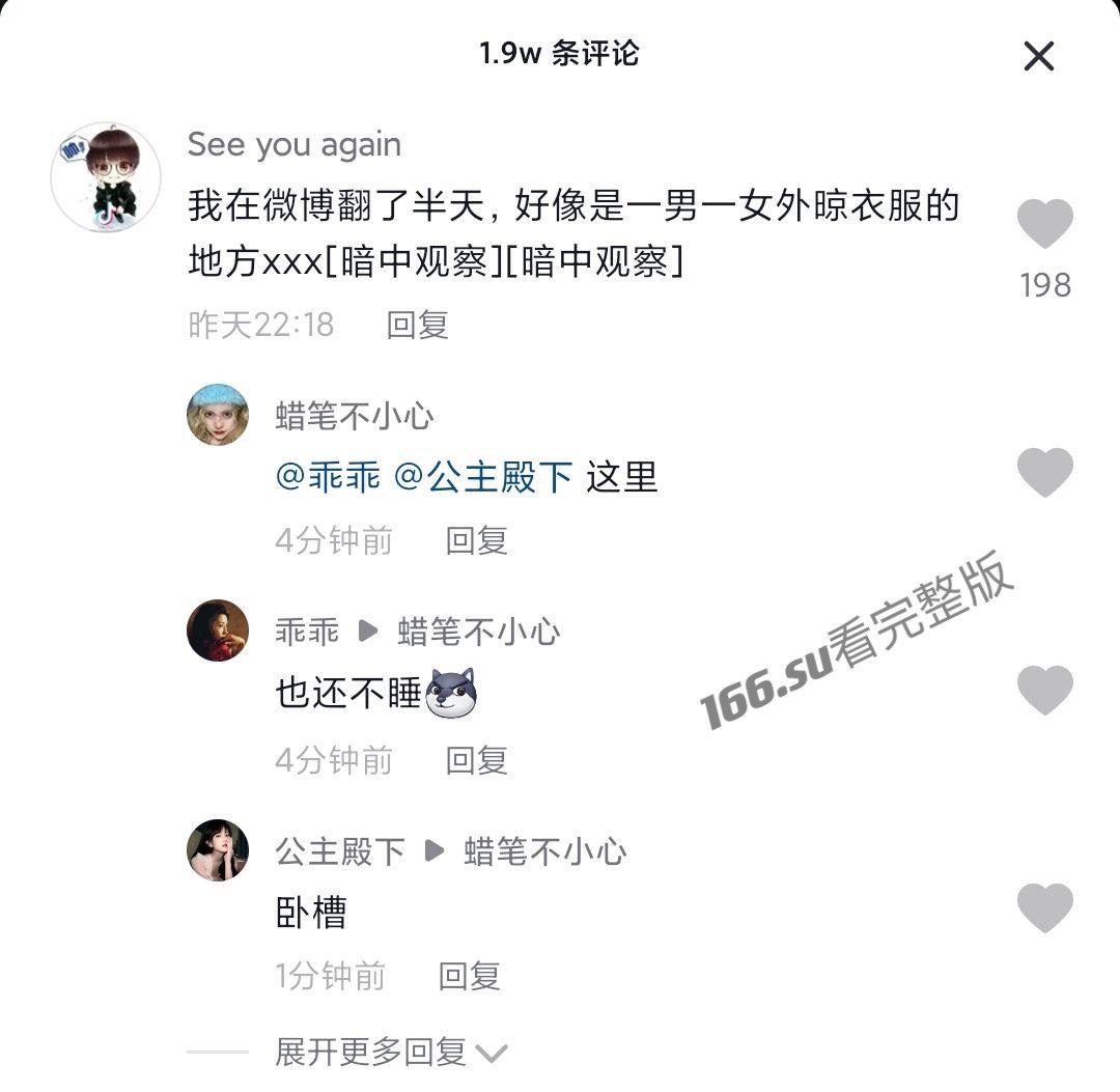 四川交通学院室外大白天野战 配图3